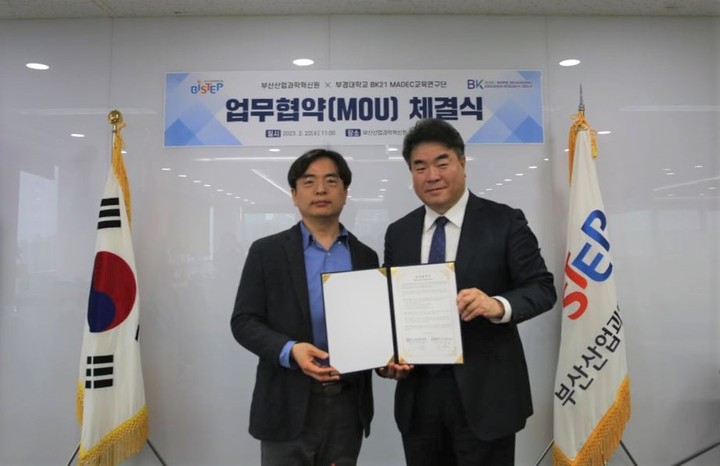 [부산=뉴시스] 부산산업과학혁신원은 부경대 BK21 MADEC연구단과 해양산업 발전을 위한 업무협약을 체결하고 있다. (사진=부산산업과학혁신원 제공) *재판매 및 DB 금지