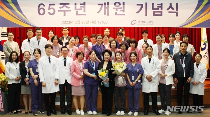 [인천=뉴시스] 이루비 기자 = 가천대 길병원 65주년 개원기념식. (사진=길병원 제공)