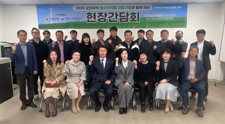 [군산=뉴시스] 전북바이오진흥원, 군산 대표기업과 현장간담회. *재판매 및 DB 금지