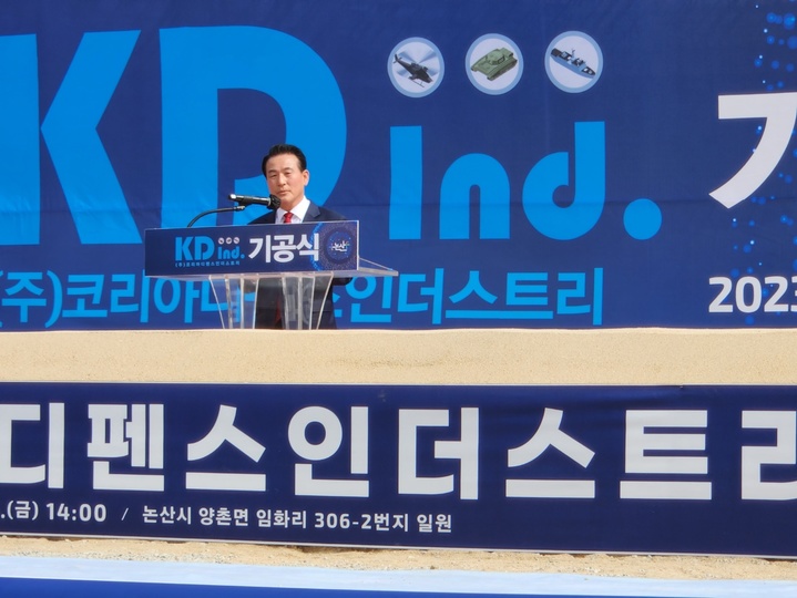 백성현 논산시장이 24일 코리아디펜스인터스트리 양촌공장 기공식에서 축사를 하고 있다. *재판매 및 DB 금지