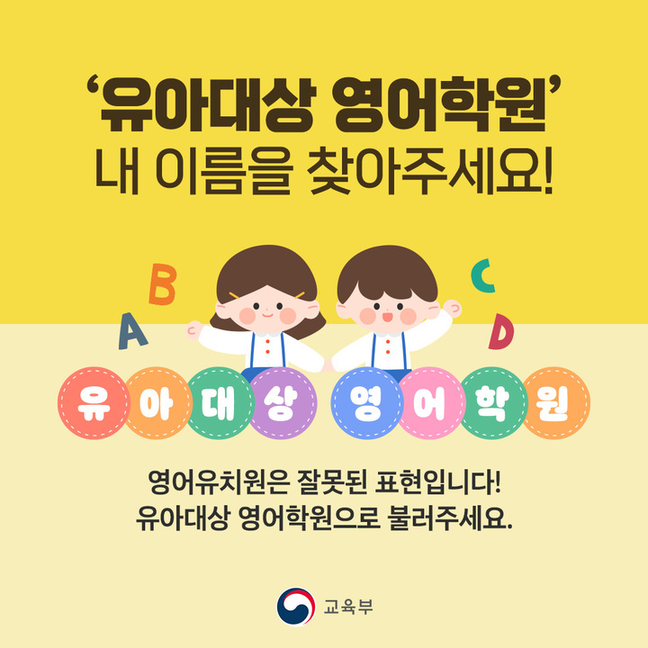 [세종=뉴시스] 장상윤 교육부 차관은 24일 오후 정부서울청사에서 17개 시도교육청 부교육감 회의를 열고 유아 대상 영어 학원(일명 영어유치원)에 대한 점검을 요청했다. (사진=교육부 제공). 2023.03.24. photo@newsis.com *재판매 및 DB 금지