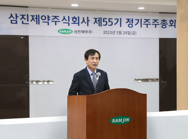 [서울=뉴시스] 삼진제약이 24일 서울 서교동 본사에서 제55기 정기 주주총회를 개최했다. (사진=삼진제약 제공) *재판매 및 DB 금지