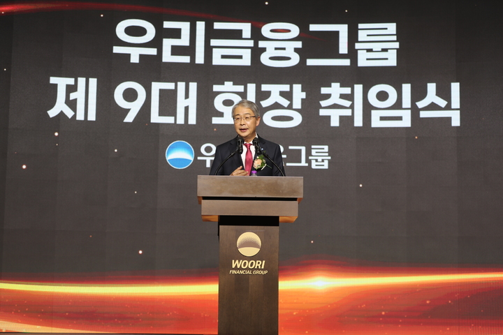 24일 임종룡 우리금융그룹 회장이 서울 중구 소공로 우리은행 본점에서 열린 취임식에서 취임사를 하고 있다. *재판매 및 DB 금지