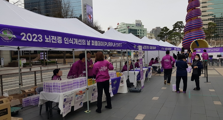 [서울=뉴시스] 주동일 기자 = 서울 중구 청계광장에서 남양유업과 한국뇌전증협회가 연 '2023 퍼플데이'. 2023.03.24. *재판매 및 DB 금지
