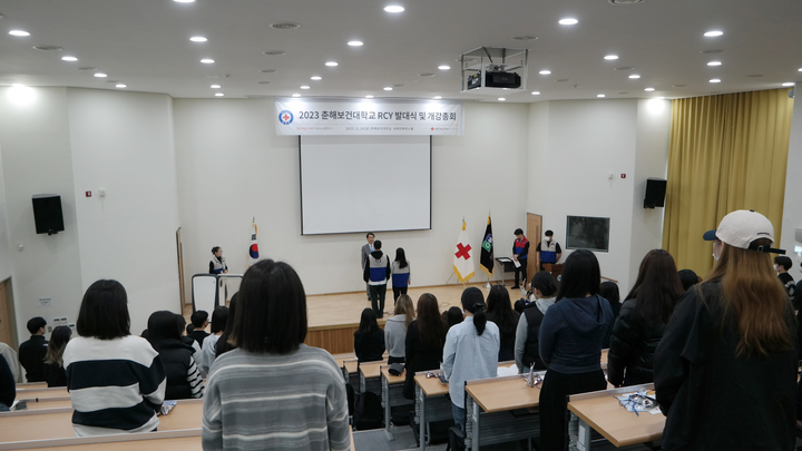 [울산=뉴시스] 춘해보건대학교는 24일 명덕관 국제컨퍼런스홀에서 2023년도 춘해보건대학교 RCY 발대식을 개최했다. 2023.03.24. (춘해보건대 제공) *재판매 및 DB 금지