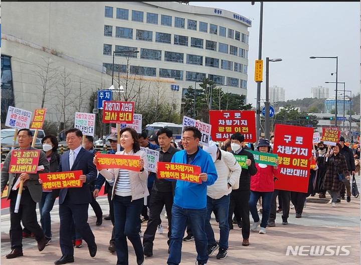 구로차량기지 광명 이전 반대 가두행진 현장.