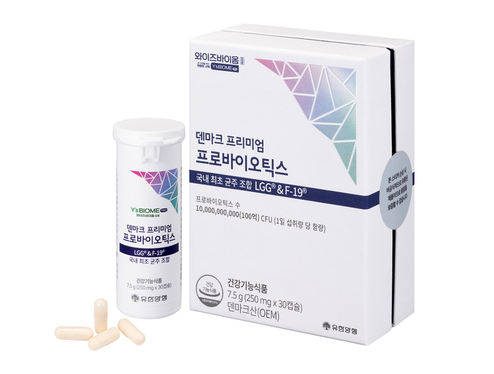 [서울=뉴시스] 유한양행 ‘덴마크 프리미엄 프로바이오틱스’ (사진=유한양행 제공) *재판매 및 DB 금지