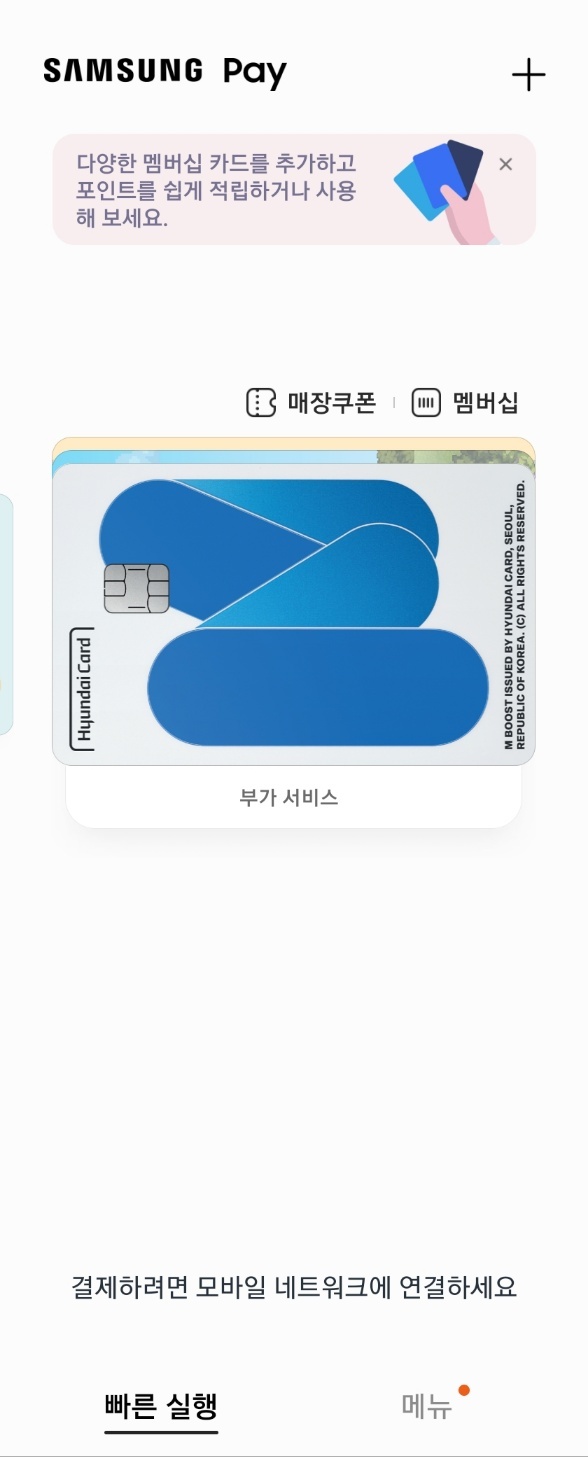 현대 카드 h 코인 (88) 사진