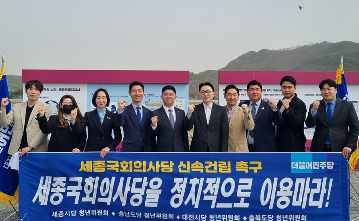 [뉴시스=세종]성명서 발표 후 기념사진을 찍고 있다.2023.03.24. *재판매 및 DB 금지