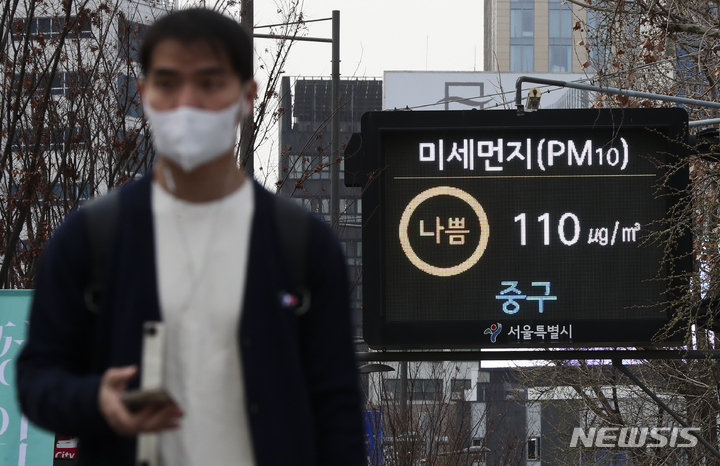 [서울=뉴시스] 김근수 기자 = 미세먼지가 나쁨 수준을 보인 24일 오전 서울 종로구 광화문 인근 전광판에 안내문구가 나오고 있다. 2023.03.24. ks@newsis.com