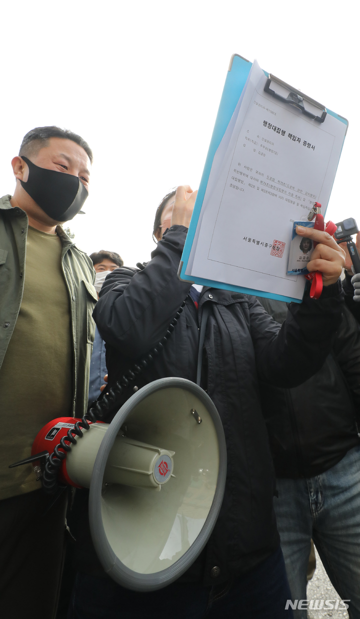 [서울=뉴시스] 김금보 기자 = 서울 중구청 직원들이 24일 오전 서울 중구 세종호텔 앞에서 민주노총 서비스연맹 세종호텔지부의 천막농성장에 대한 철거 행정대집행을 통보하고 있다. 2023.03.24. kgb@newsis.com