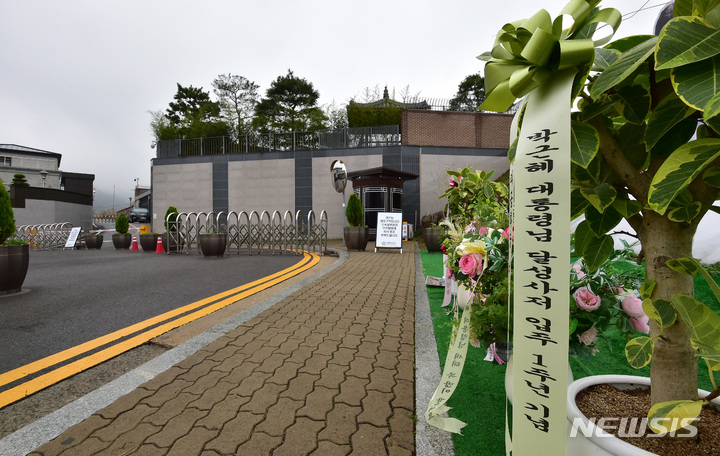 [대구=뉴시스] 이무열 기자 = 박근혜 전 대통령 대구 달성군 사저 입주 1주년인 24일 오전 박 전 대통령 사저 앞에 입주 기념 화분들이 놓여 있다. 2023.03.24. lmy@newsis.com