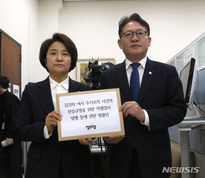 [서울=뉴시스] 전진환 기자 = 정의당 이은주(왼쪽) 원내대표와 배진교 의원이 24일 오후 서울 여의도 국회 의안과에 김건희 여사 주가조작 사건의 진상규명을 위한 특별검사 임명 등에 관한 법률안을 제출 하기 위해 들어서고 있다. 2023.03.24. amin2@newsis.com