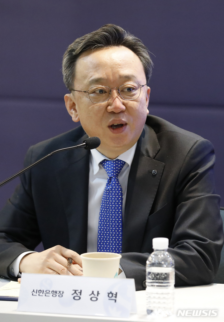 [서울=뉴시스] 고승민 기자 = 정상혁 신한은행장이 24일 서울 신한은행 본점에서 열린 금융소비자와 함께하는 상생금융 간담회에서 인사말을 하고 있다. 2023.03.24. kkssmm99@newsis.com