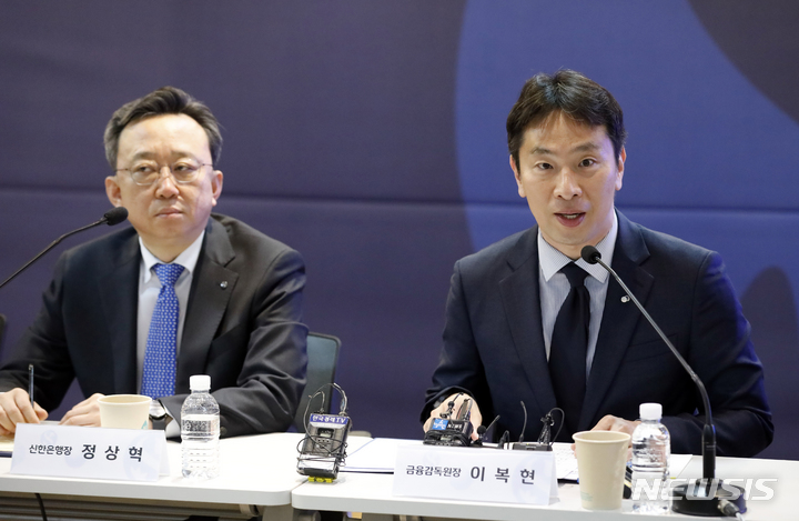 [서울=뉴시스] 고승민 기자 = 이복현 금융감독원장이 24일 서울 신한은행 본점에서 열린 금융소비자와 함께하는 상생금융 간담회에서 인사말을 하고 있다. 2023.03.24. kkssmm99@newsis.com