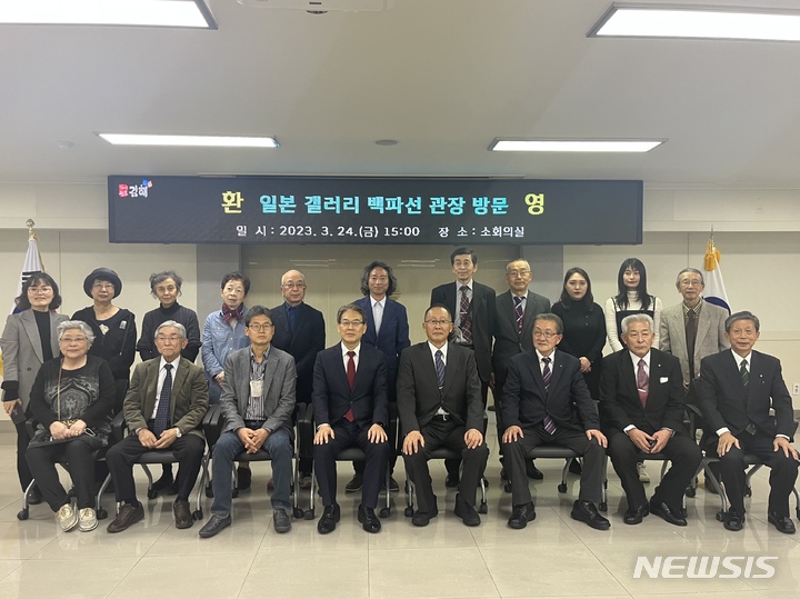 일본갤러리 백파선 일행 김해 방문