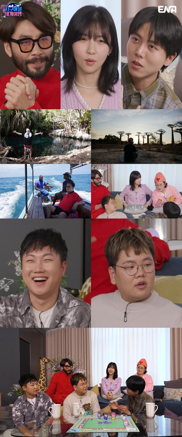 [서울=뉴시스] '지구마불 세계여행' 2023. 03.25. (사진 = 'TEO' 유튜브 채널 제공) photo@newsis.com *재판매 및 DB 금지 *재판매 및 DB 금지