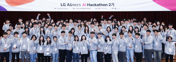 [서울=뉴시스]LG가 25~26일 경기 이천 LG인화원에서 'LG AI 해커톤'을 개최했다. 이번 행사에는 33개팀, 104명의 청년들이 참가했다. (사진 = LG) 2023.3.26. photo@newsis.com&nbsp; *재판매 및 DB 금지