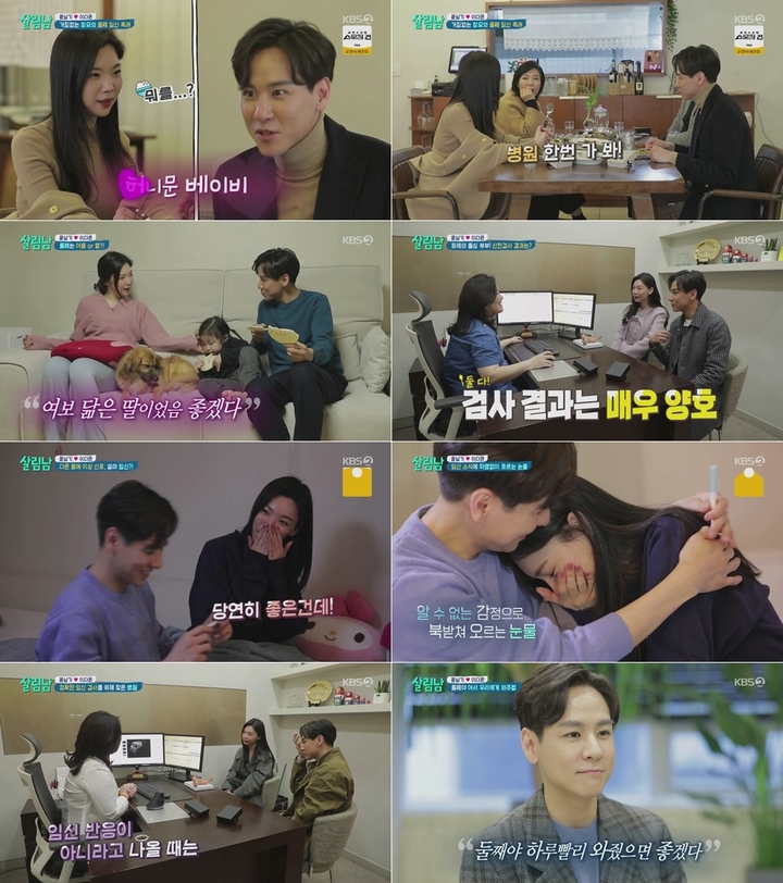 [서울=뉴시스] '살림하는 남자들 시즌2'. 2022.03.26.(사진 = KBS 2TV 제공)photo@newsis.com*재판매 및 DB 금지 *재판매 및 DB 금지