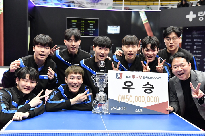 [서울=뉴시스]프로탁구 남자부 우승팀 삼성생명. 2023.03.26. (사진=한국프로탁구리그 제공) *재판매 및 DB 금지