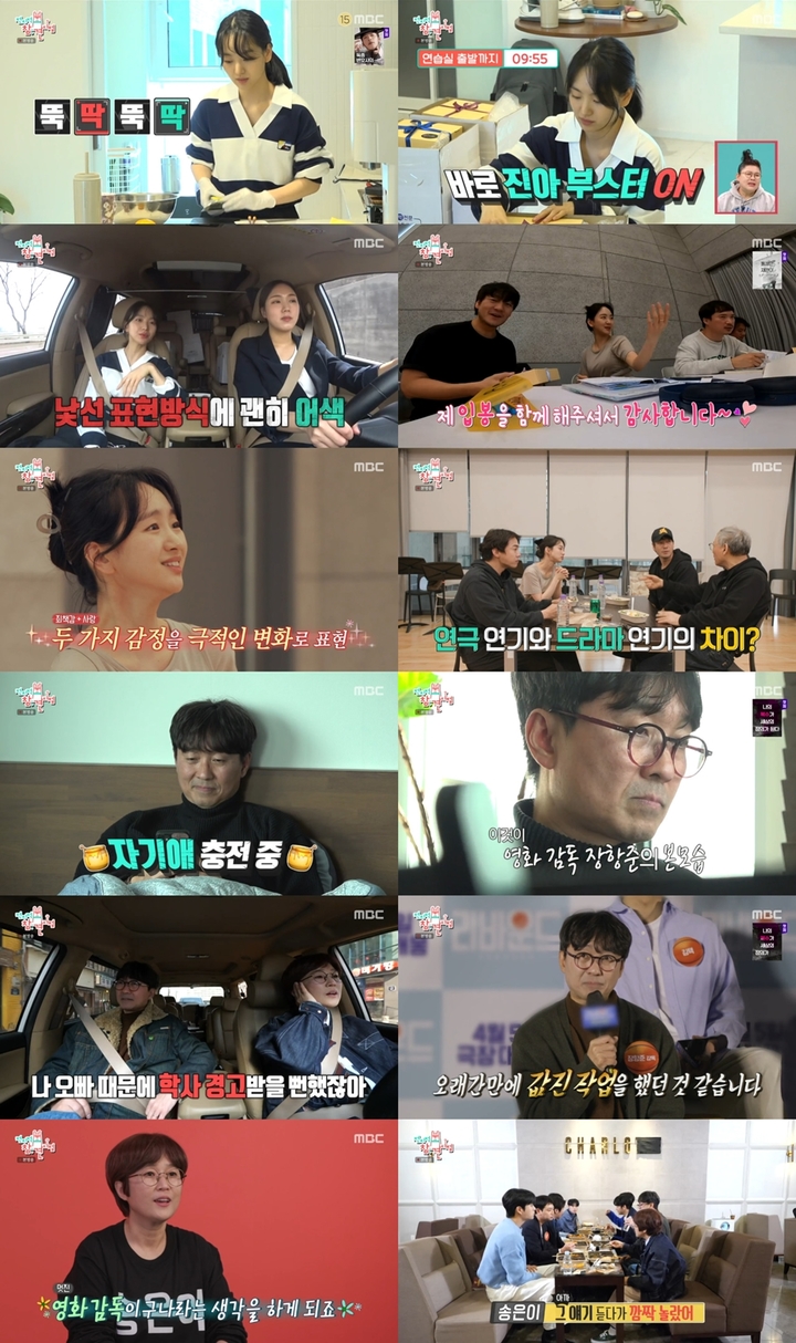 [서울=뉴시스] '전지적 참견 시점'. 2023.03.26. (사진 = MBC 제공)photo@newsis.com*재판매 및 DB 금지 *재판매 및 DB 금지