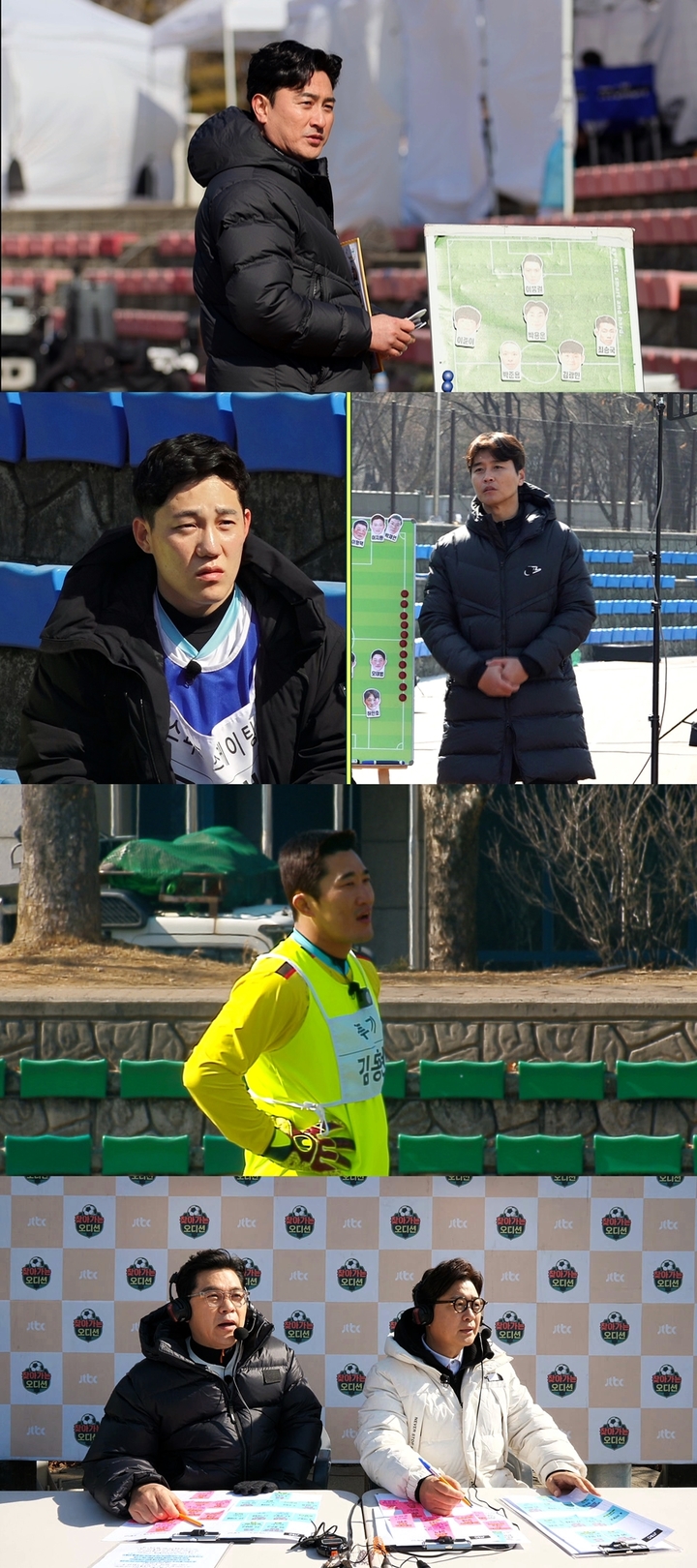 [서울=뉴시스] '뭉쳐야 찬다 2'. 2023.03.26. (사진 = JTBC 제공) photo@newsis.com*재판매 및 DB 금지 *재판매 및 DB 금지