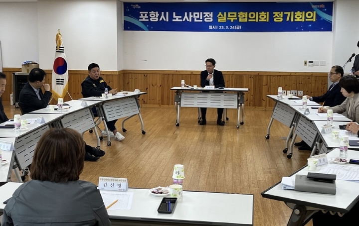 포항시 노·사·민·정 맞손, 상생협력 실무 협의 나섰다