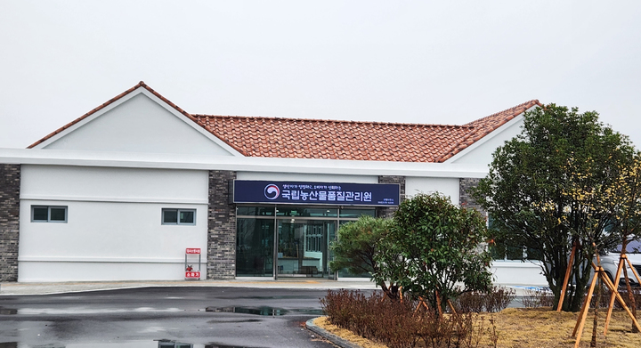 국립농산물품질관리원 의령사무소 *재판매 및 DB 금지