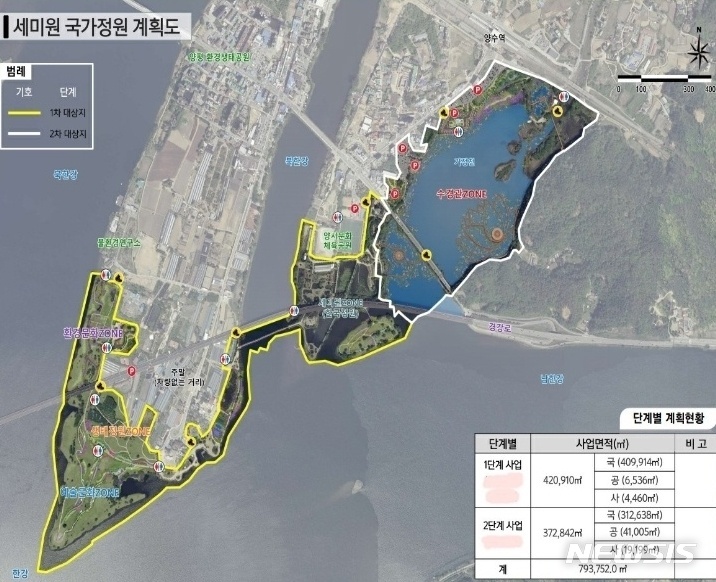 양평 세미원 국가정원 계획