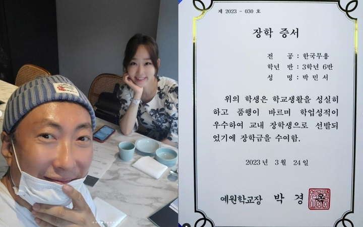 [서울=뉴시스] 박명수, 한수민. 2023.03.26.(사진 = 개인계정 캡쳐) photo@newsis.com*재판매 및 DB 금지