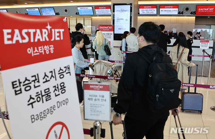 [서울=뉴시스] 최동준 기자 = 26일 오전 김포공항 국내선 이스타항공 창구 앞에서 승객들이 수화물을 보내기 위해 줄을 서 있다. 이날 이스타항공은 2020년 3월 24일 경영난으로 운항을 중단한 후 3년만에 운행을 재개했다. (공동취재사진) 2023.03.26. photo@newsis.com