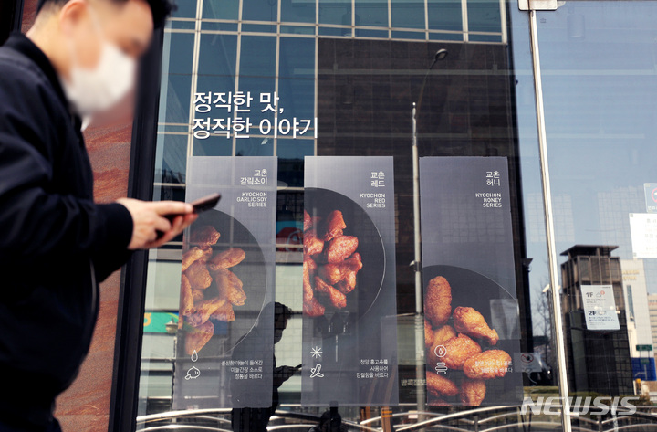 [서울=뉴시스] 김진아 기자 = 교촌치킨을 운영하는 교촌에프앤비는 4월 3일부터 소비자 권장 가격을 품목별로 500~3000원 사이로 조정한다고 밝혔다. 주요 한마리 및 부분육 메뉴는 3000원 상향한다. 이외 메뉴는 사이즈와 기존 가격대에 따라 500원~2500원 상향한다. 블랙시크릿 등 일부 신제품은 가격 조정 없이 동결한다. 사진은 26일 서울시내 교촌치킨의 모습. 2023.03.26. bluesoda@newsis.com