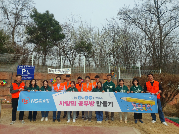 NS홈쇼핑, 임직원 ‘사랑의 공부방’ 자원 봉사