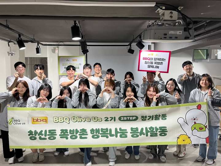 BBQ 대학생 봉사단, 쪽방촌 어르신께 도시락 전달