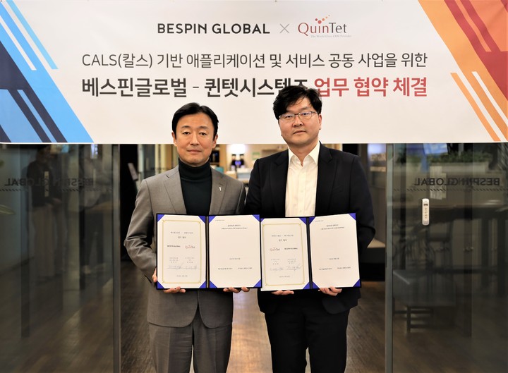 (왼쪽부터) 베스핀글로벌 장인수 한국 총괄 대표, 퀸텟시스템즈 박성용 대표가 기념 촬영 하고 있다(사진=베스핀글로벌 제공) *재판매 및 DB 금지