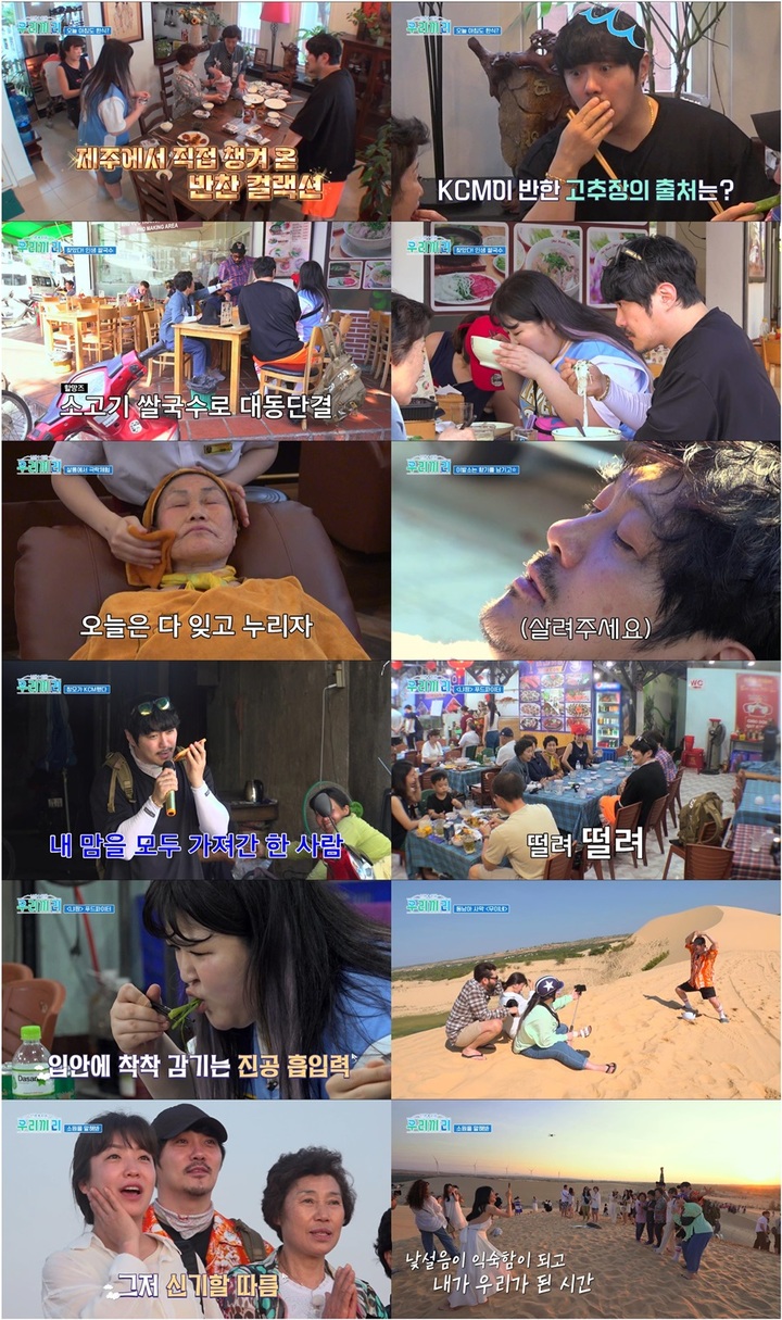 [서울=뉴시스] 2023.03.27 (사진= MBN '난생처음 우리끼리' 제공) photo@newsis.com *재판매 및 DB 금지