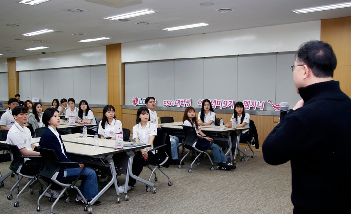 [서울=뉴시스]LG전자는 최근 서울 여의도 LG트윈타워에서 LG전자 'ESG 대학생 아카데미 9기' 발대식을 가졌다. ESG 대학생 아카데미 9기 학생들이 ESG 기본교육을 듣고 있다.(사진=LG전자 제공) photo@newsis.com&nbsp;&nbsp;&nbsp; *재판매 및 DB 금지