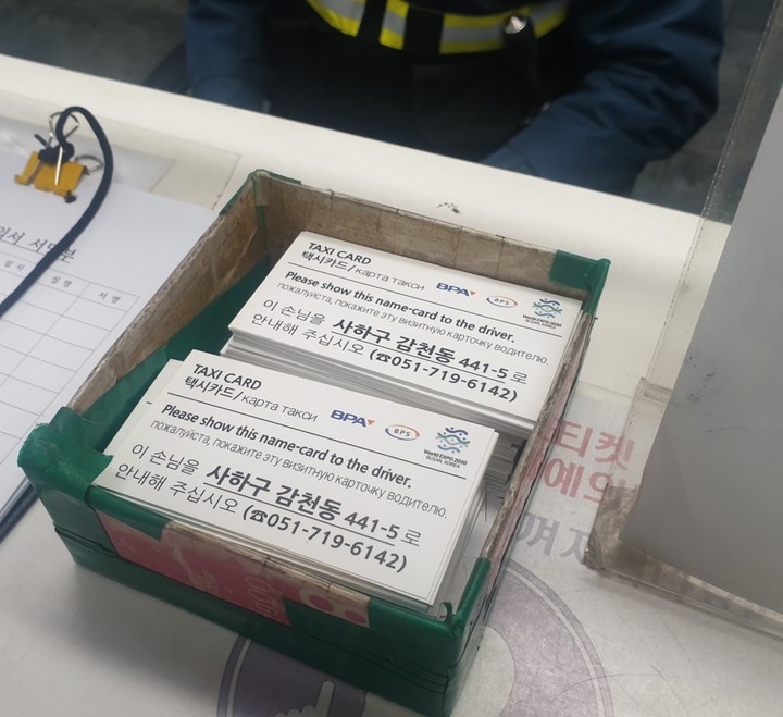 [부산=뉴시스] 부산항만공사(BPA)가 배포할 택시카드 (사진=BPA 제공) *재판매 및 DB 금지