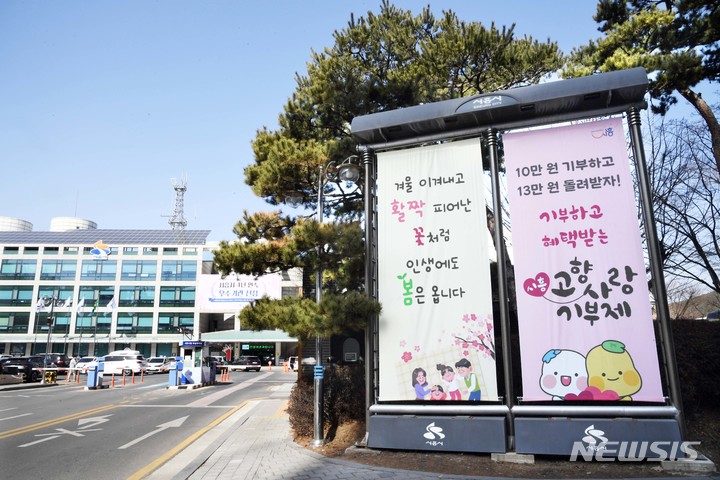 시흥시청 전경.