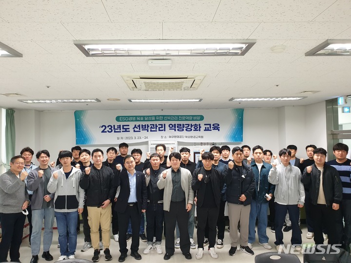 [서울=뉴시스] 선박교육. 