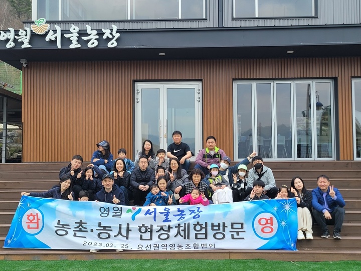 지난 25일 '영월서울농장'을 체험하고 있는 서울시민들. *재판매 및 DB 금지