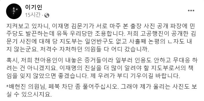 (캡처=페이스북) *재판매 및 DB 금지