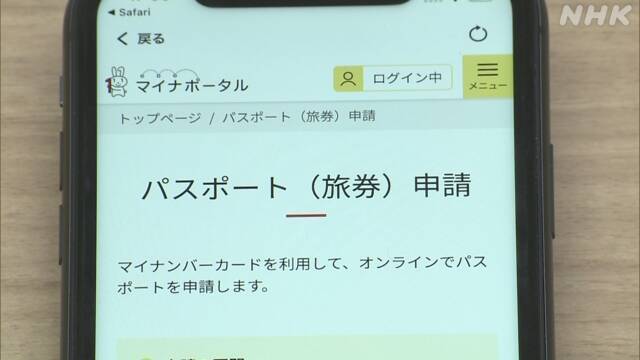 [서울=뉴시스] 일본의 개정여권법이 27일 시행됨에 따라 여권 신규발급이나 갱신 절차를 온라인으로 신청할 수 있게 됐다. (사진출처: NHK) 2023.03.27. *재판매 및 DB 금지