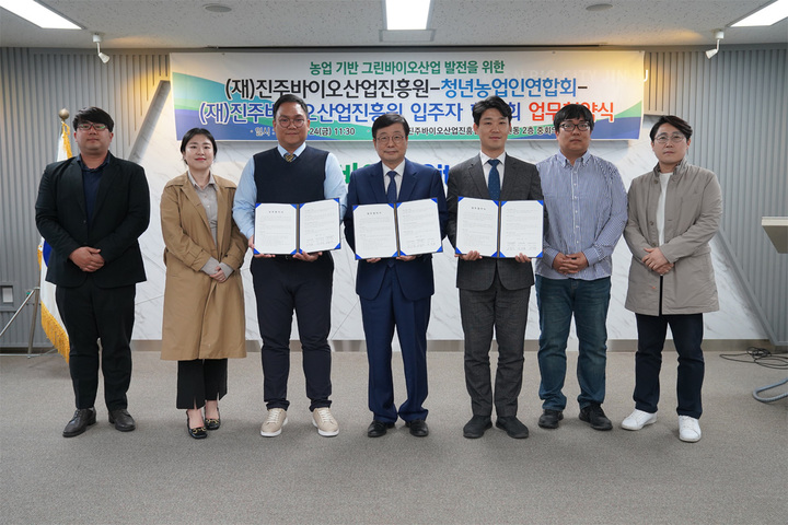 [진주=뉴시스] 진주바이오산업진흥원 업무협약식.(사진왼쪽에서 3번째부터 서인호 청년농인인연합회장, 정영철 진흥원장, 변홍주 입주자협의회장) *재판매 및 DB 금지
