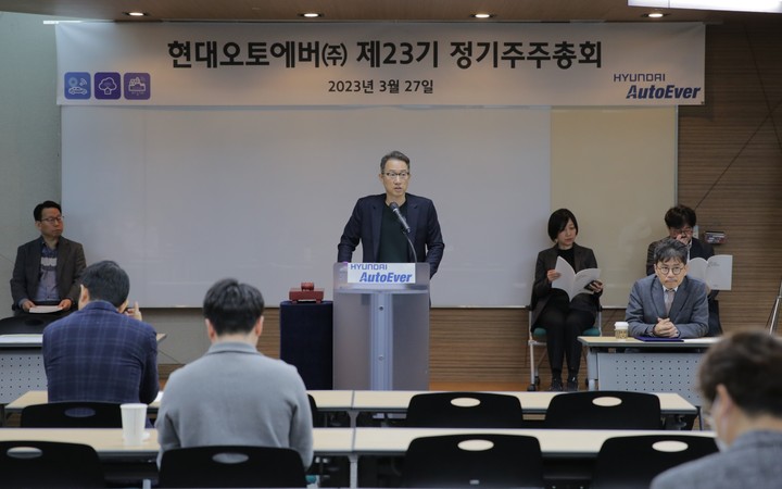 현대오토에버, 제23기 주주총회(사진=현대오토에버 제공) *재판매 및 DB 금지
