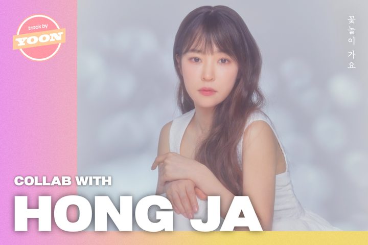 [서울=뉴시스] 가수 홍자. 23.03.27. (사진=미스틱스토리 제공) photo@newsis.com *재판매 및 DB 금지