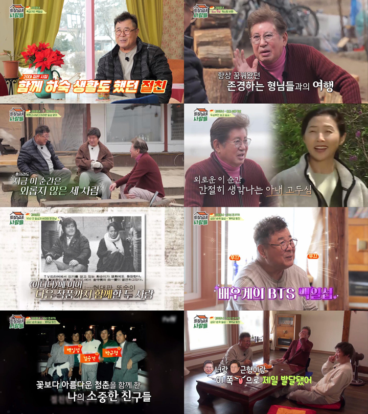 [서울=뉴시스] tvN STORY 예능 '회장님네 사람들' 예고 2023.03.27 (사진= tvN STORY '회장님네 사람들' 제공) photo@newsis.com *재판매 및 DB 금지