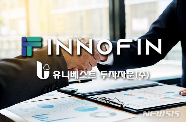 [서울=뉴시스] 인공지능(AI)·빅데이터 기반 금융 딥테크 기업인 이노핀은 유니베스트투자자문을 인수한다고 27일 밝혔다. (이미지=이노핀 제공) 2023.03.27. photo@newsis.com