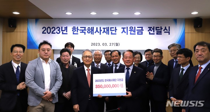 [서울=뉴시스] 해운산업발전 지원금 전달 행사.