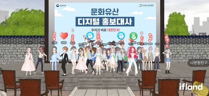 [서울=뉴시스] 메타버스에서 개최된 문화재청·반크 디지털 문화유산 홍보대사 5기 발대식 현장 (사진=문화재청 제공) 2023.03.27. photo@newsis.com *재판매 및 DB 금지